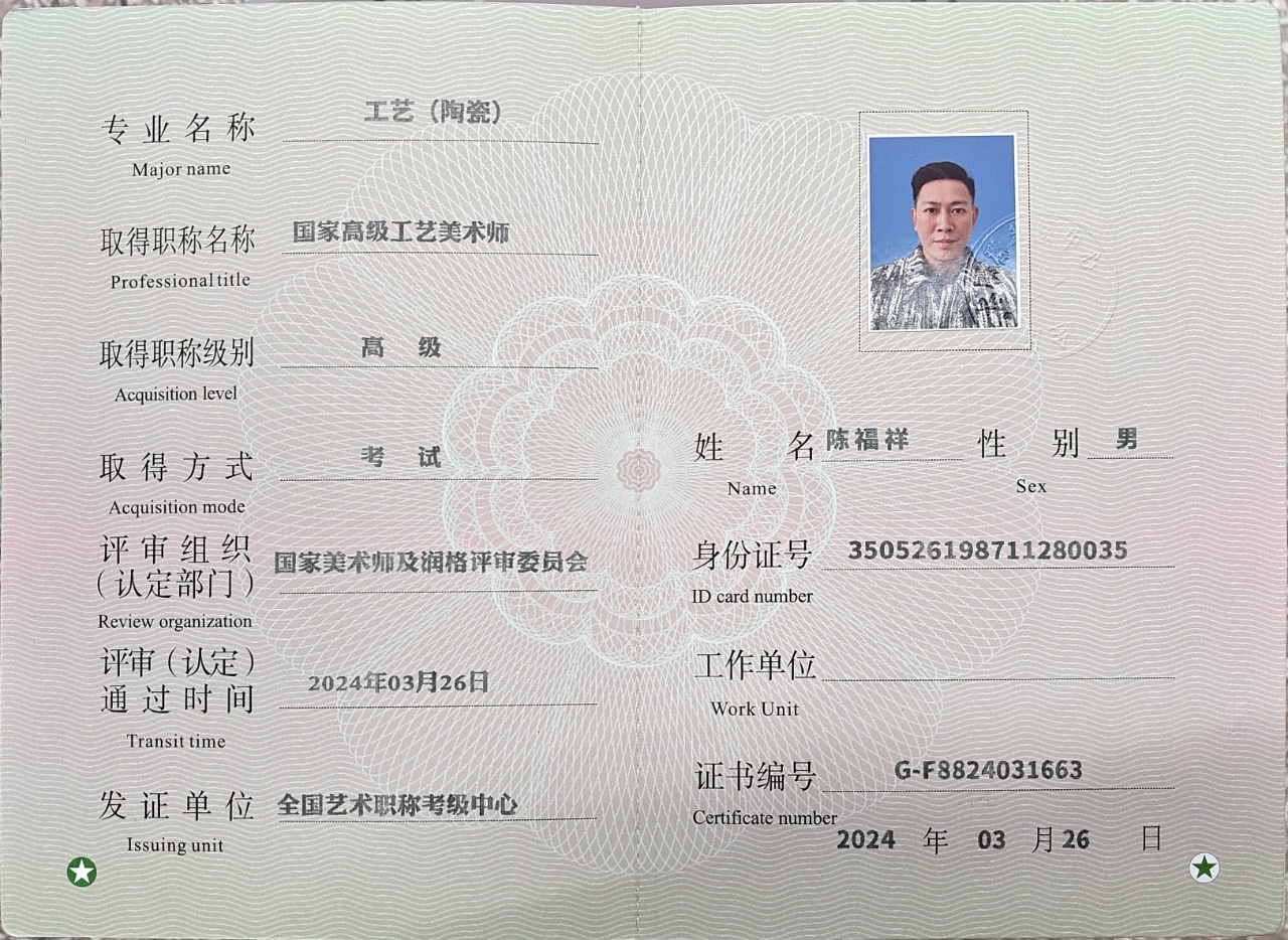 匠心傳承，藝耀八閩——記高級工藝美術(shù)師陳福祥的非遺藝術(shù)之路