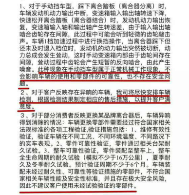 科魯茲嚴(yán)重異響，上汽通用維修站竟稱“正常”？消費者權(quán)益需關(guān)注